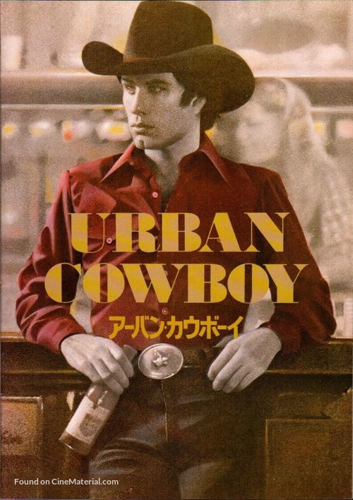 Urban Cowboy - Japanese poster