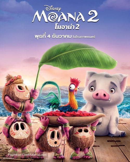 Moana 2 - Thai Movie Poster