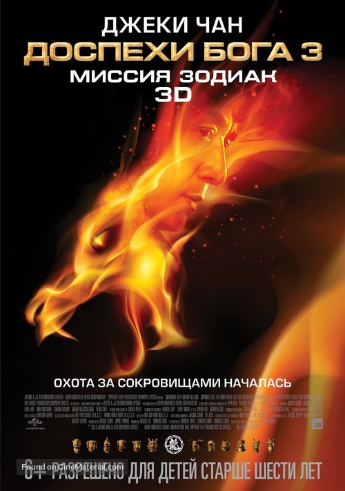 Sap ji sang ciu - Russian Movie Poster