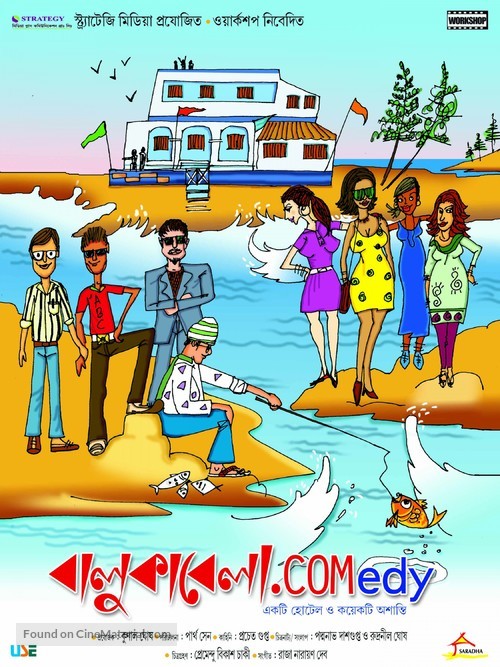 Balukabela.com - Indian Movie Poster