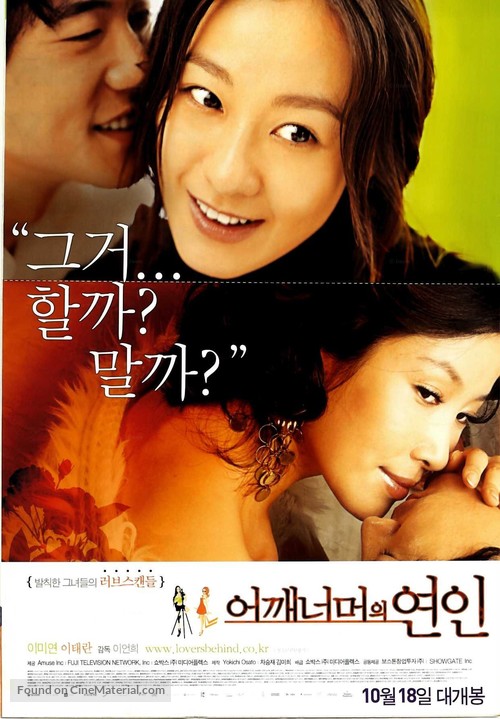 Eoggaeneomeoeui yeoni - South Korean Movie Poster