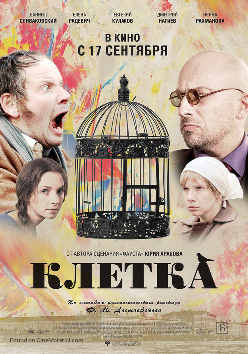 Kletka - Russian Movie Poster