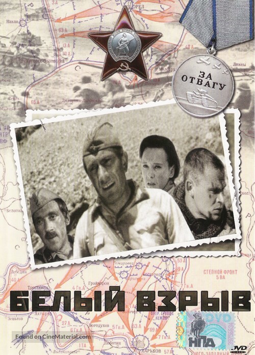 Belyy vzryv - Russian Movie Cover