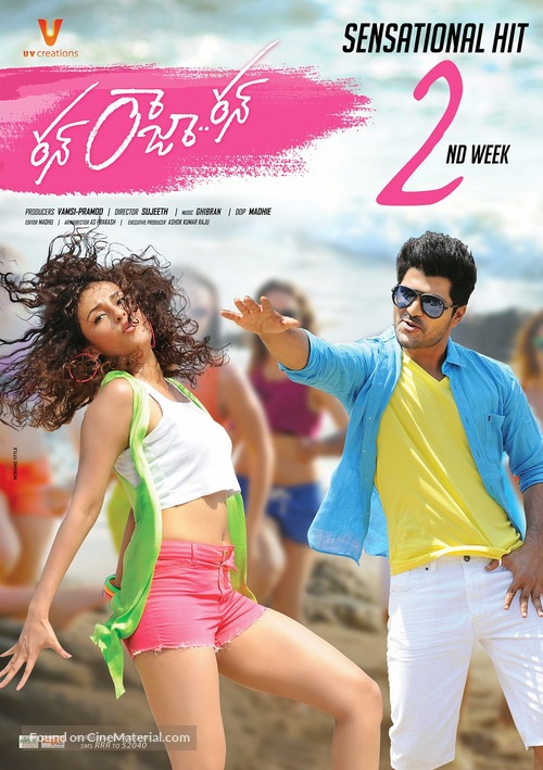 Run Raja Run - Indian Movie Poster