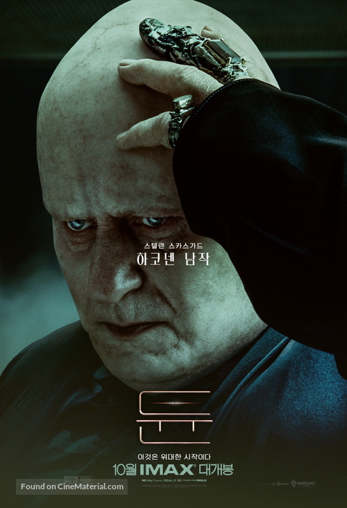 Dune - South Korean Movie Poster