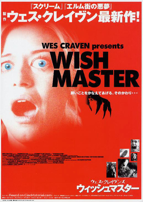 Wishmaster - Japanese Movie Poster