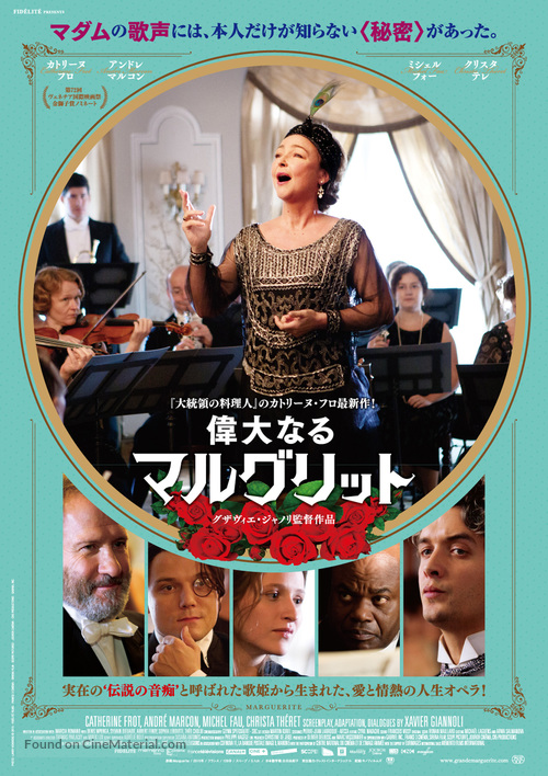 Marguerite - Japanese Movie Poster