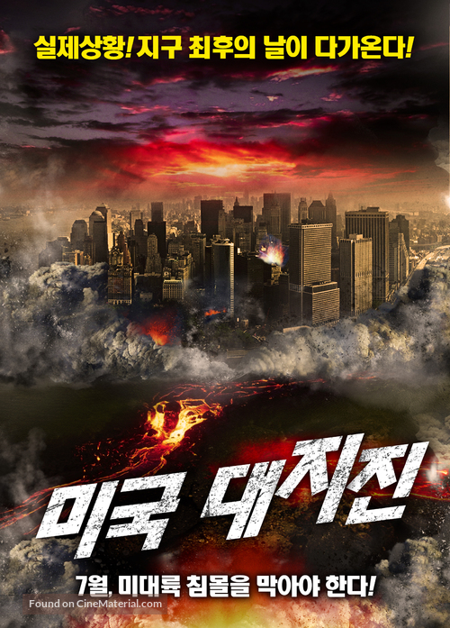Descent - South Korean Movie Poster