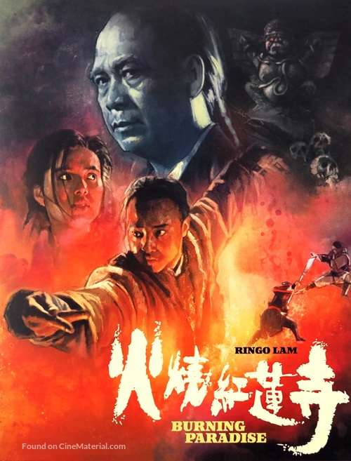 Huo shao hong lian si - Movie Cover