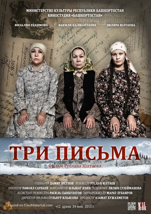 Three Letters - Russian Movie Poster