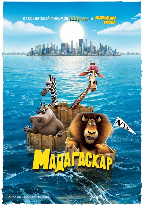 Madagascar - Russian Movie Poster