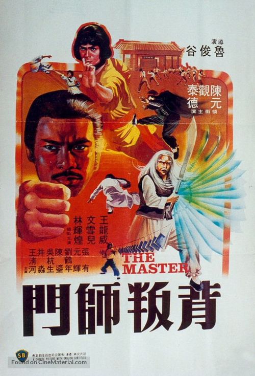 Bui bun si mun - Hong Kong Movie Poster