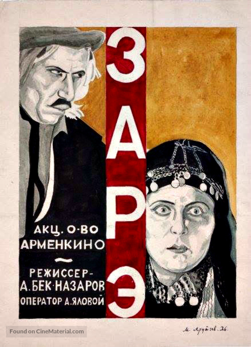 Zare - Soviet Movie Poster