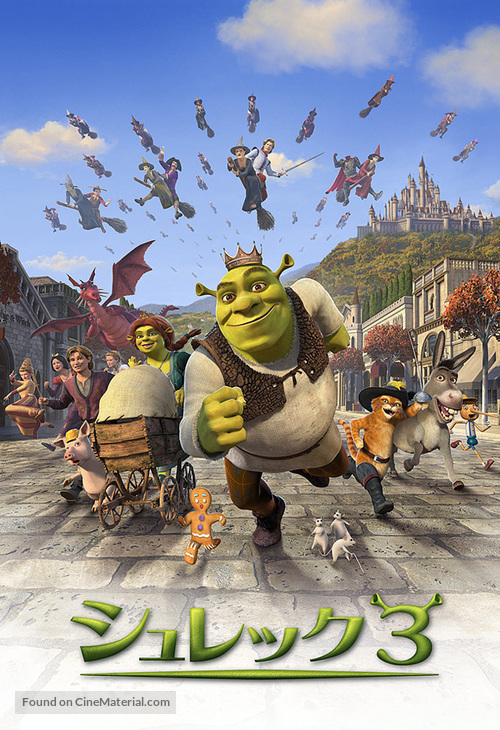 Shrek the Third - Japanese Movie Poster