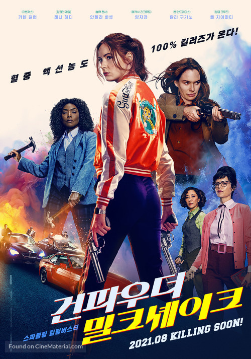 Gunpowder Milkshake - South Korean Movie Poster