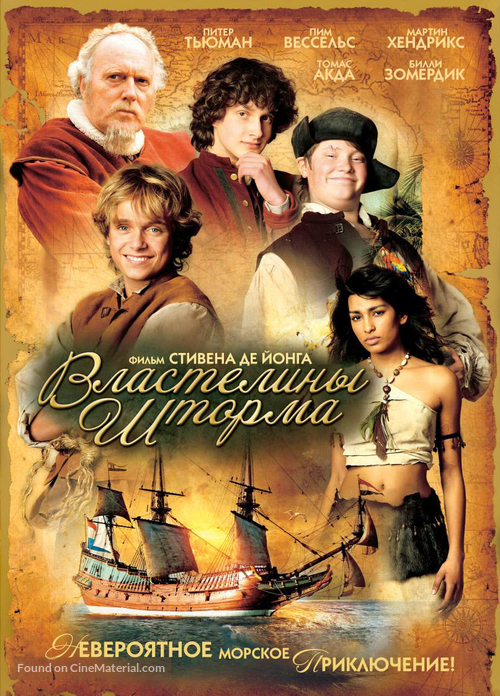 Scheepsjongens van Bontekoe, De - Russian Movie Poster