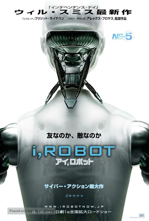 I, Robot - Japanese Movie Poster