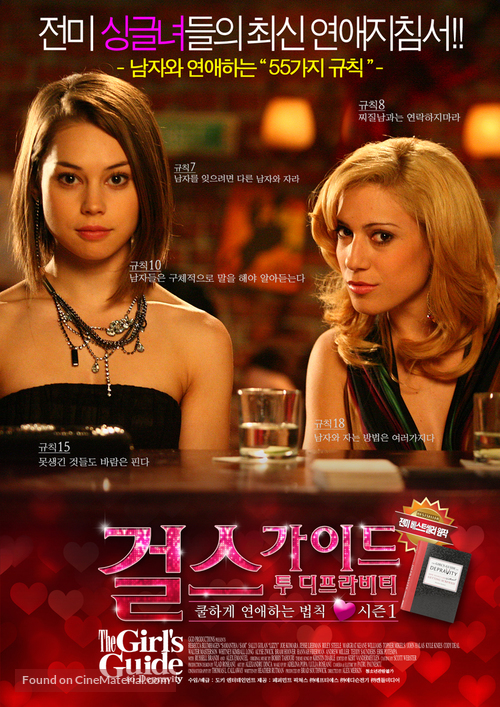 &quot;The Girl&#039;s Guide to Depravity&quot; - South Korean Movie Poster