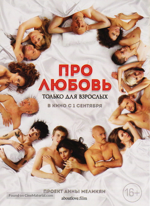 About Love. Adults Only - Russian Movie Poster