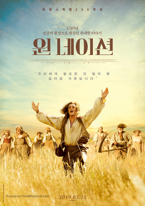 Un peuple et son roi - South Korean Movie Poster