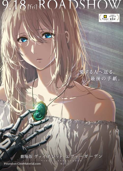 Gekijouban Violet Evergarden - Japanese Movie Poster