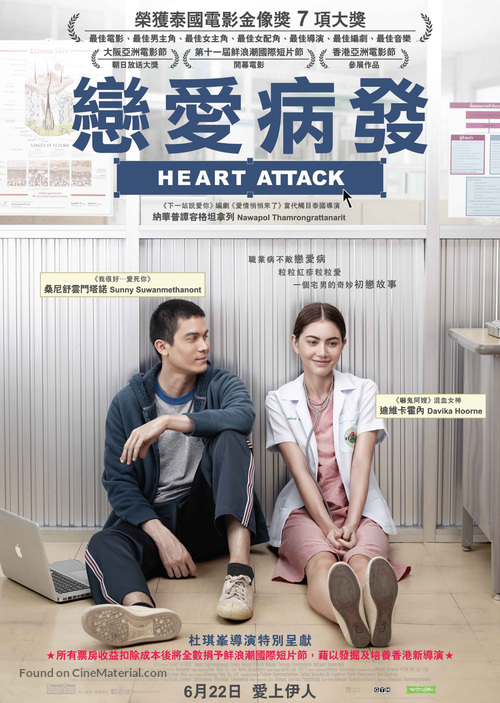 Freelance - Hong Kong Movie Poster