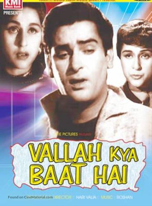 Vallah Kya Baat Hai - Indian DVD movie cover