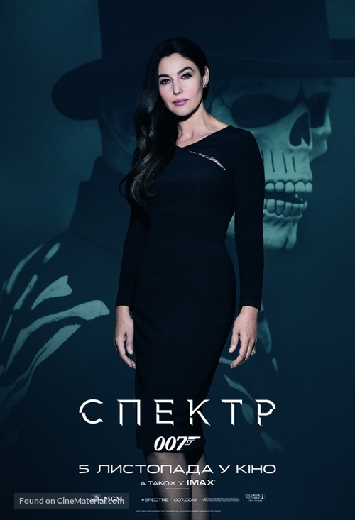 Spectre - Ukrainian Movie Poster