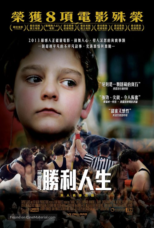 Hamill - Hong Kong Movie Poster