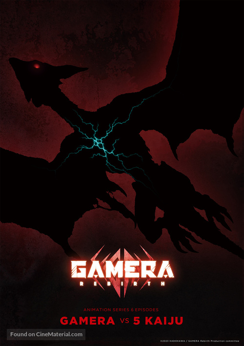 Gamera: Rebirth - Japanese Movie Poster