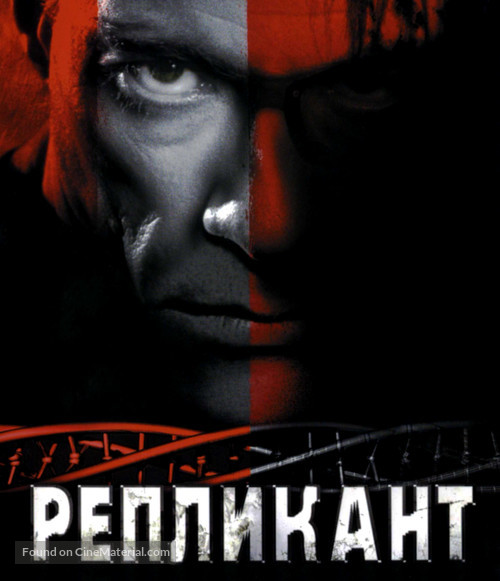 Replicant - Russian Movie Cover