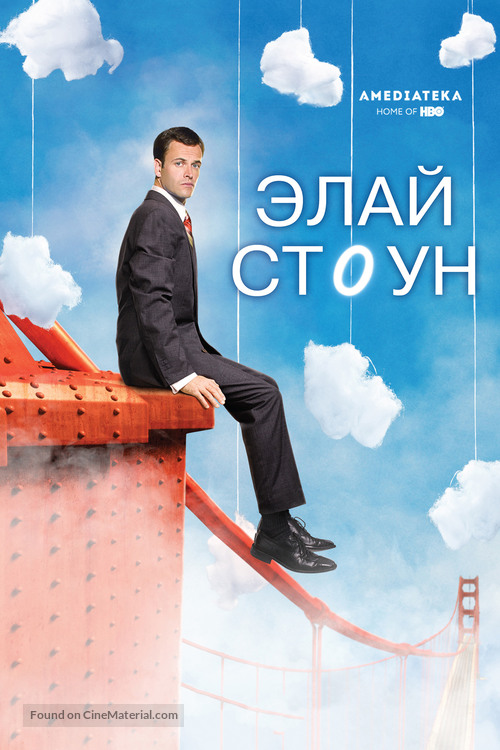 &quot;Eli Stone&quot; - Russian Movie Cover