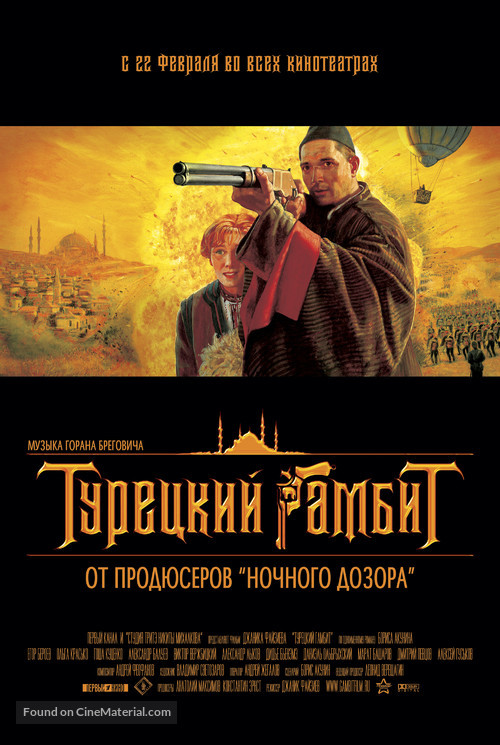 Turetskii gambit - Russian Movie Poster