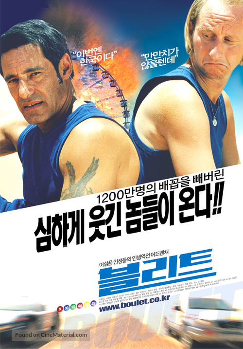 Le boulet - South Korean Movie Poster