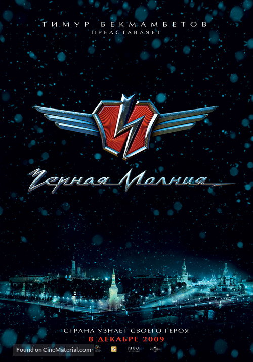 Chernaya molniya - Russian Movie Poster