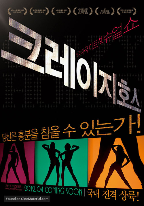 Crazy Horse - South Korean Movie Poster