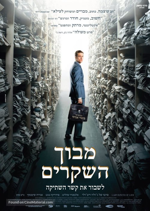 Im Labyrinth des Schweigens - Israeli Movie Poster