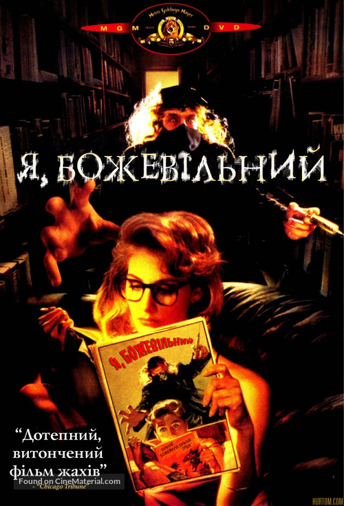 I, Madman - Ukrainian Movie Cover