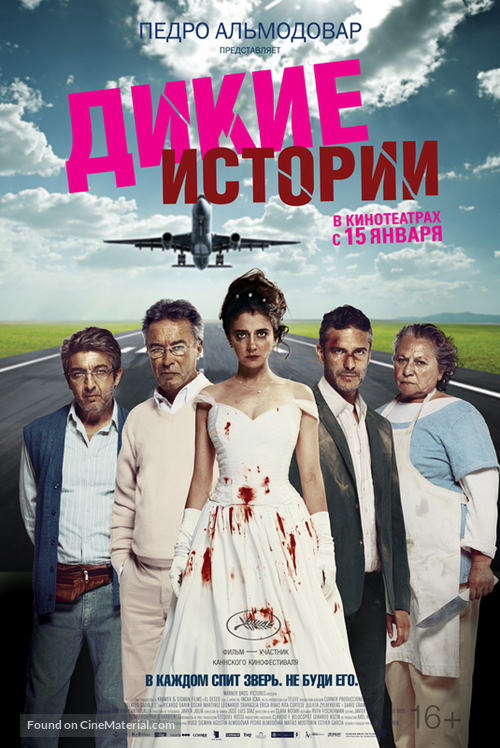 Relatos salvajes - Russian Movie Poster
