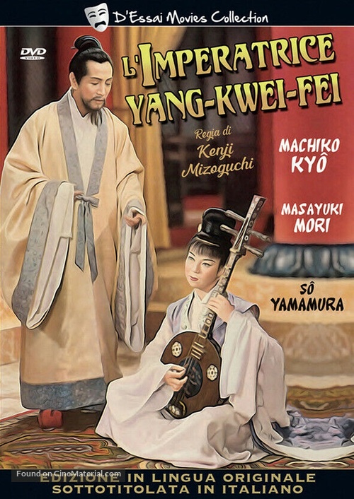 Y&ocirc;kihi - Italian DVD movie cover