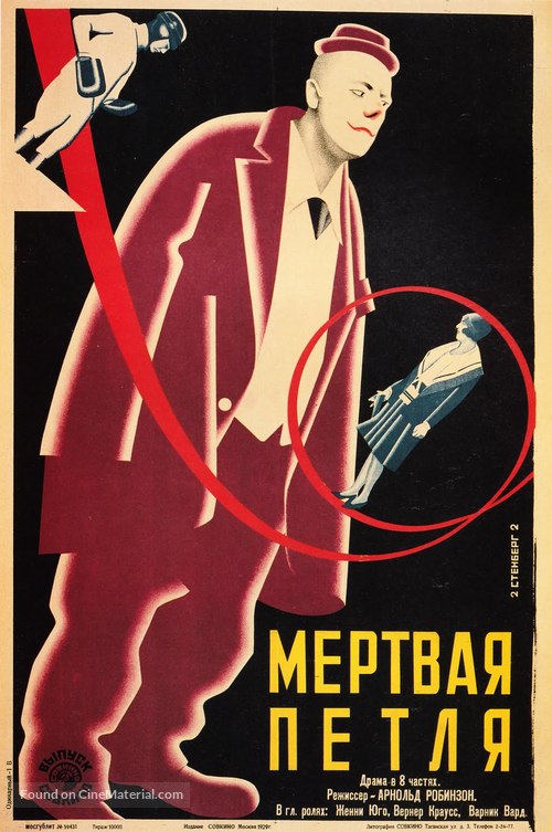 Die Todesschleife - Russian Movie Poster