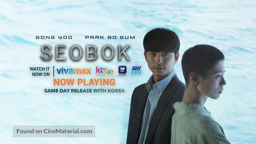 Seobok - Philippine Movie Poster