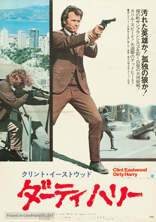 Dirty Harry - Japanese Movie Poster