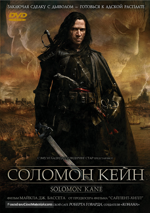 Solomon Kane - Russian Movie Cover