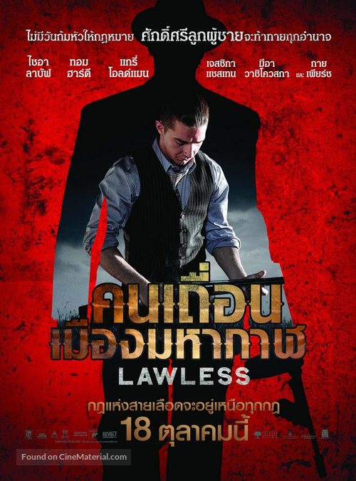 Lawless - Thai Movie Poster