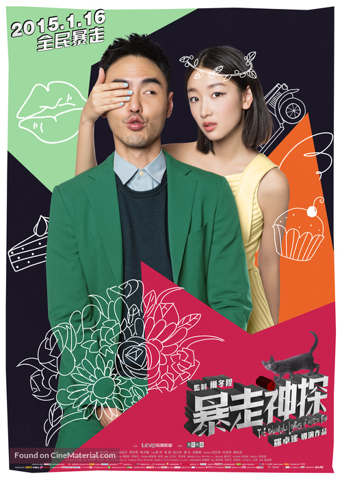 Shanghai Noir - Chinese Movie Poster
