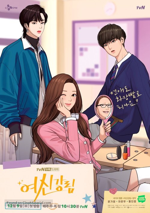 &quot;Yeoshingangrim&quot; - South Korean Movie Poster