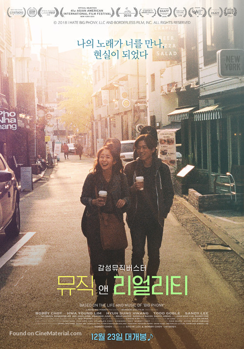 Fiction and Other Realities - South Korean Movie Poster