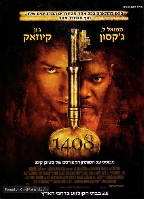 1408 - Israeli Movie Poster