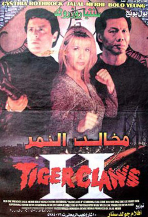 Tiger Claws II - Egyptian poster